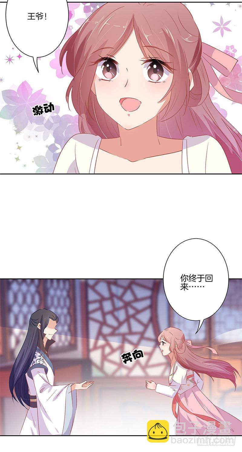 第66话 寻找苏樱-第70话