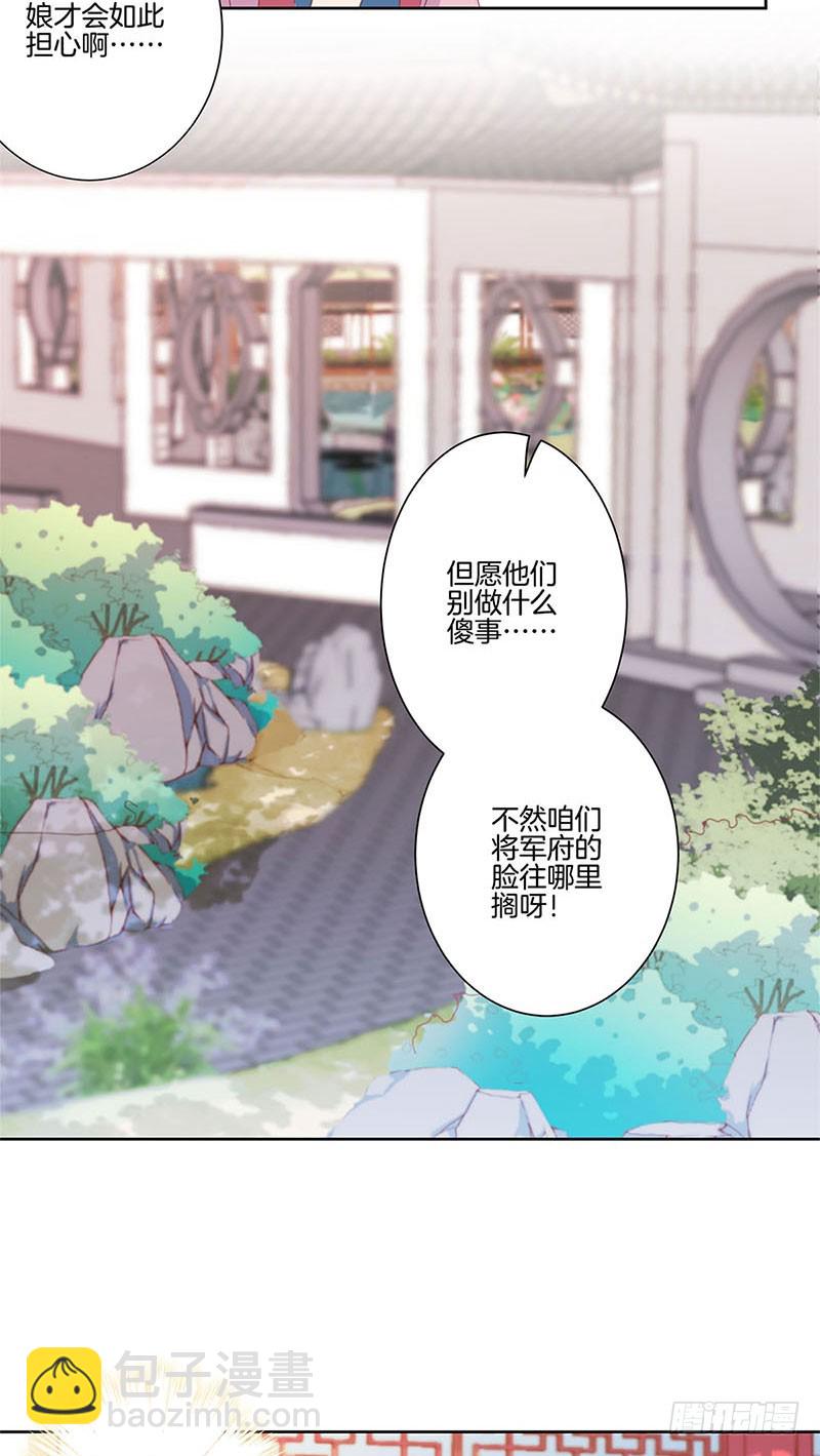 第69话 爱在心头-第74话