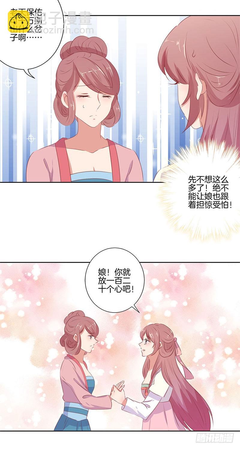 第69话 爱在心头-第74话