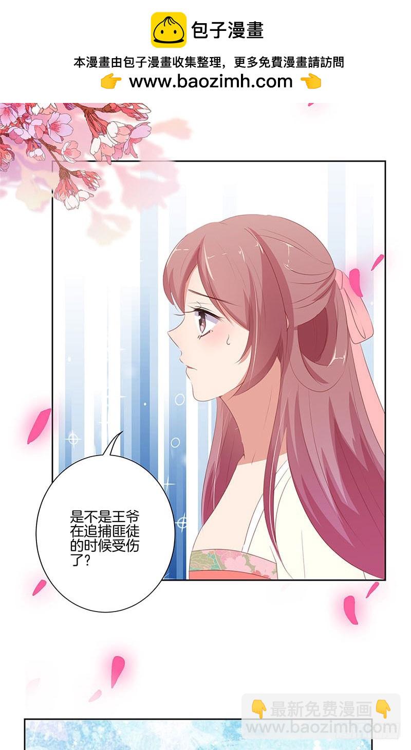 第69话 爱在心头-第74话