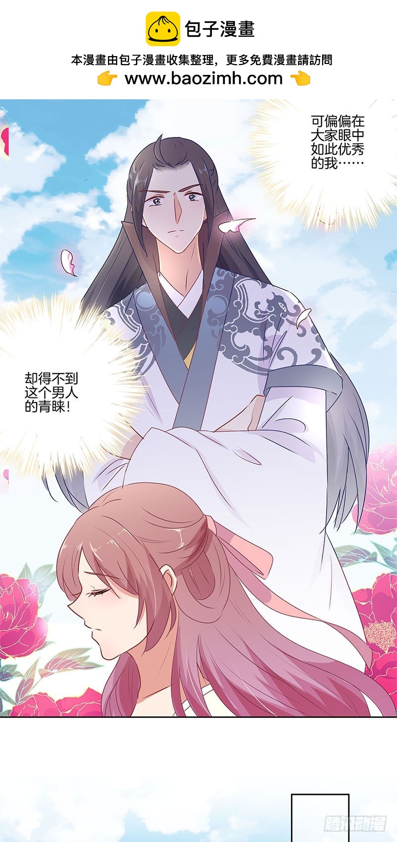 第69话 爱在心头-第74话