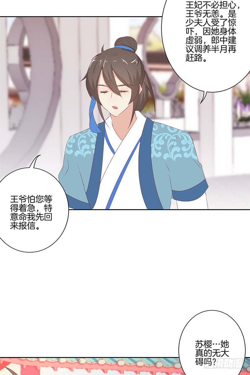 第69话 爱在心头-第74话