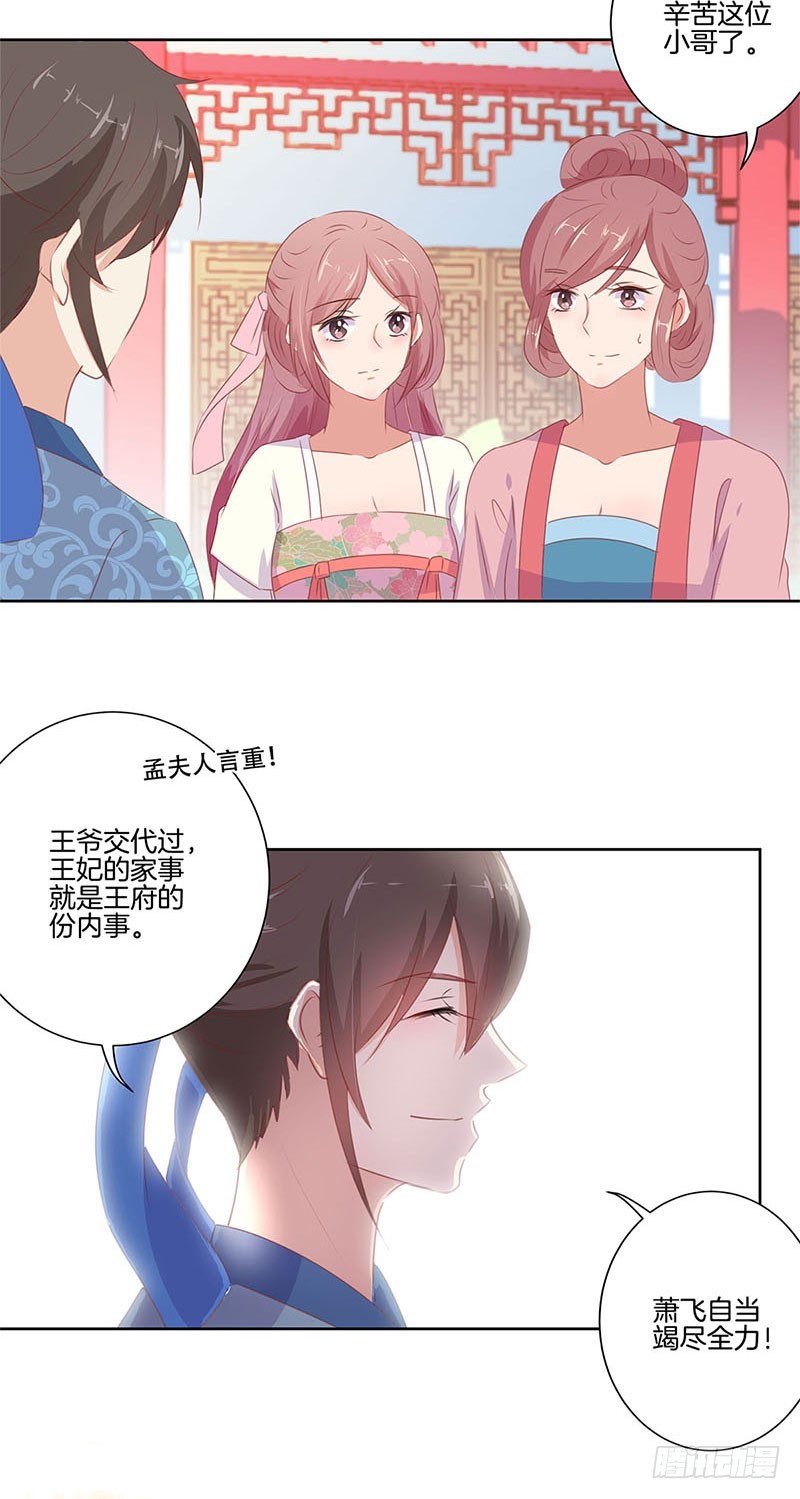 第69话 爱在心头-第74话