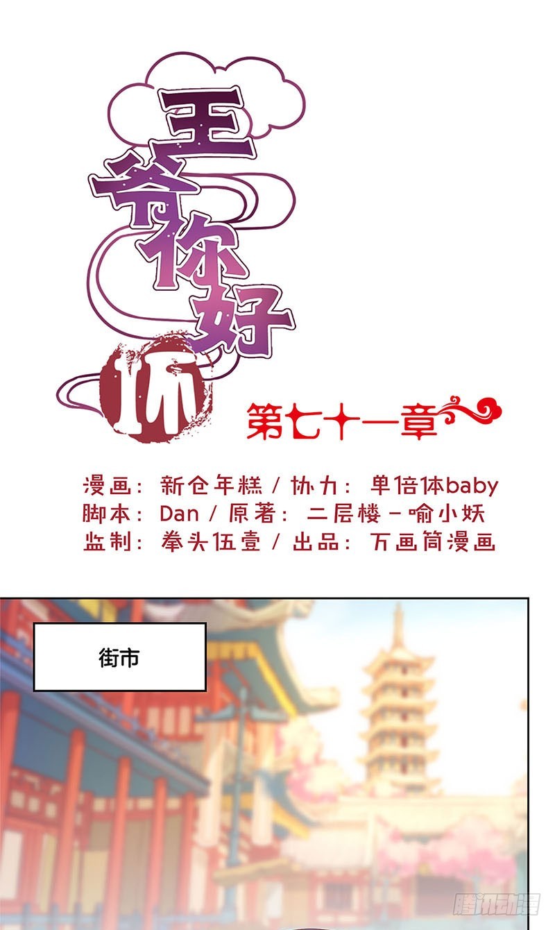 第71话 曾经的恋人-第76话