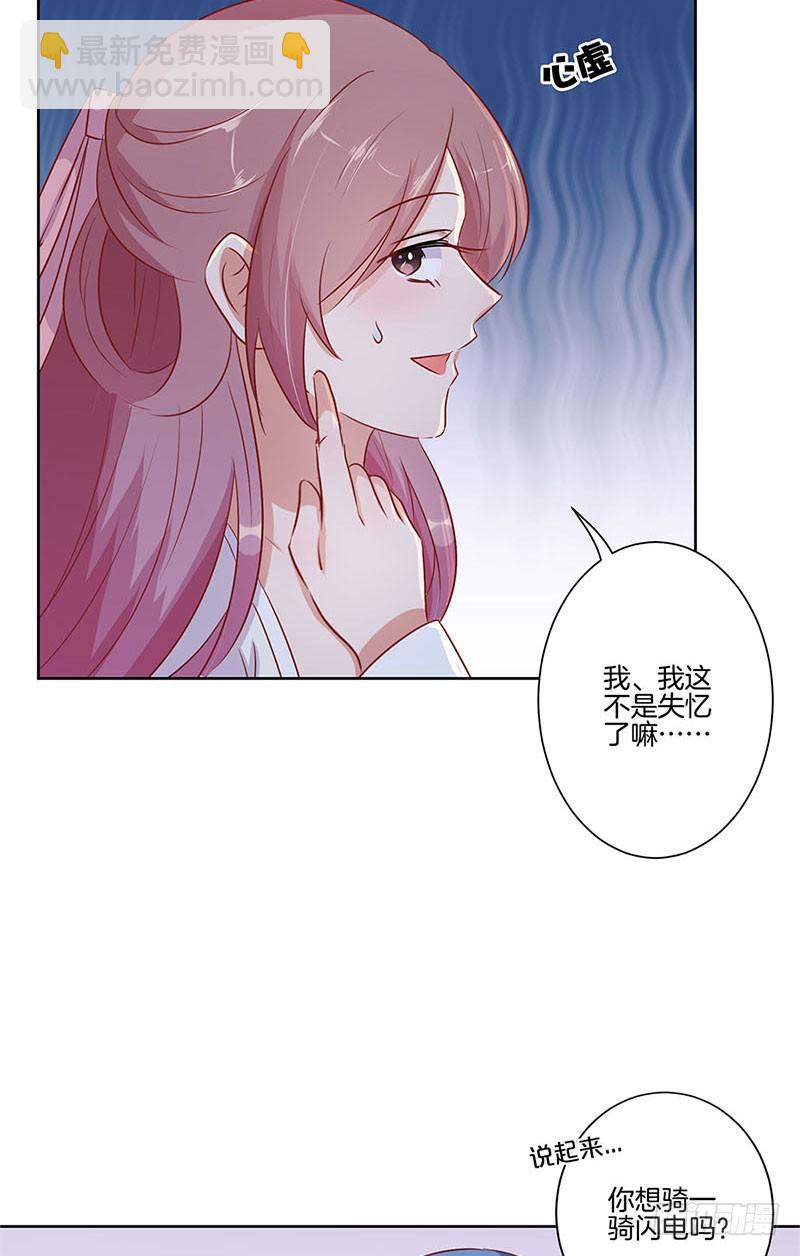 第71话 曾经的恋人-第76话