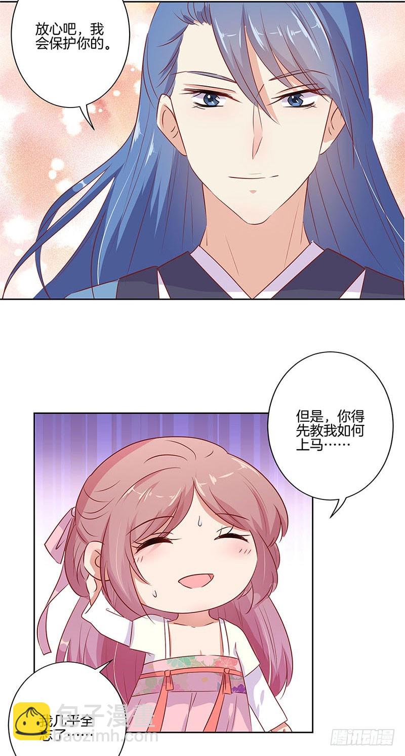 第71话 曾经的恋人-第76话