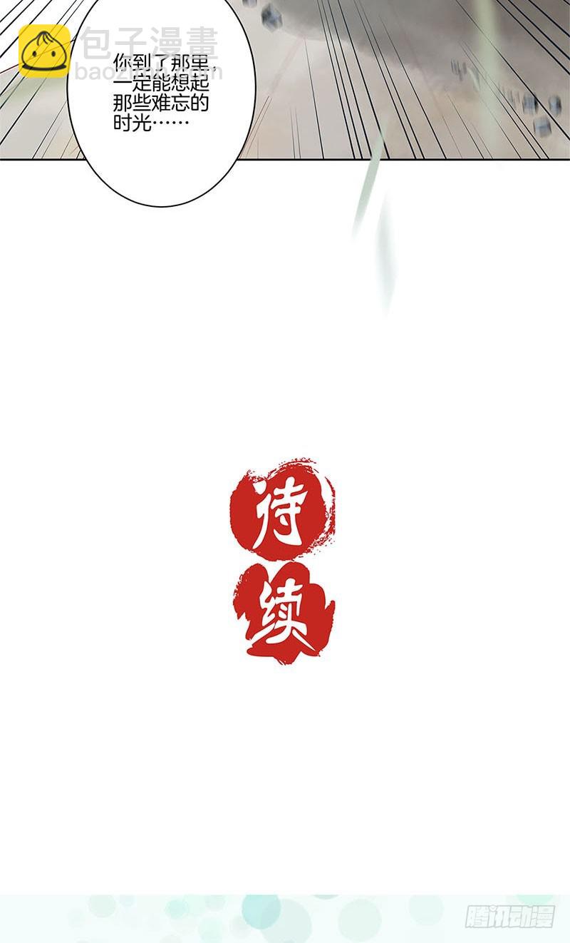 第71话 曾经的恋人-第76话