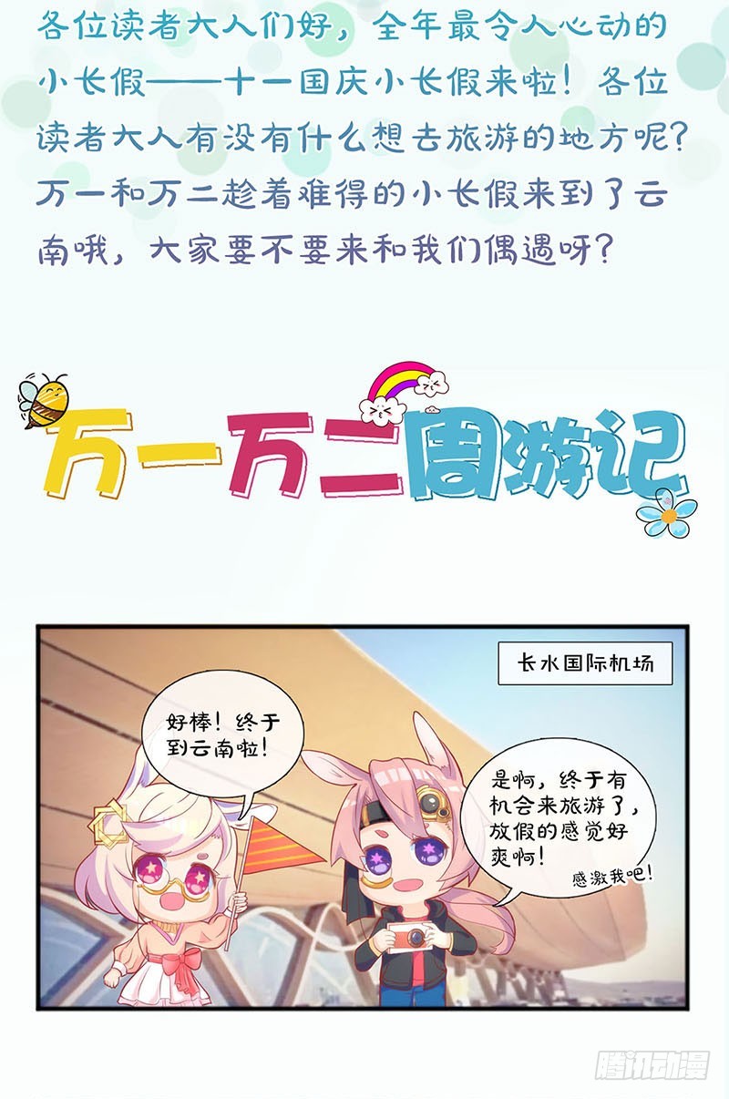 第71话 曾经的恋人-第76话