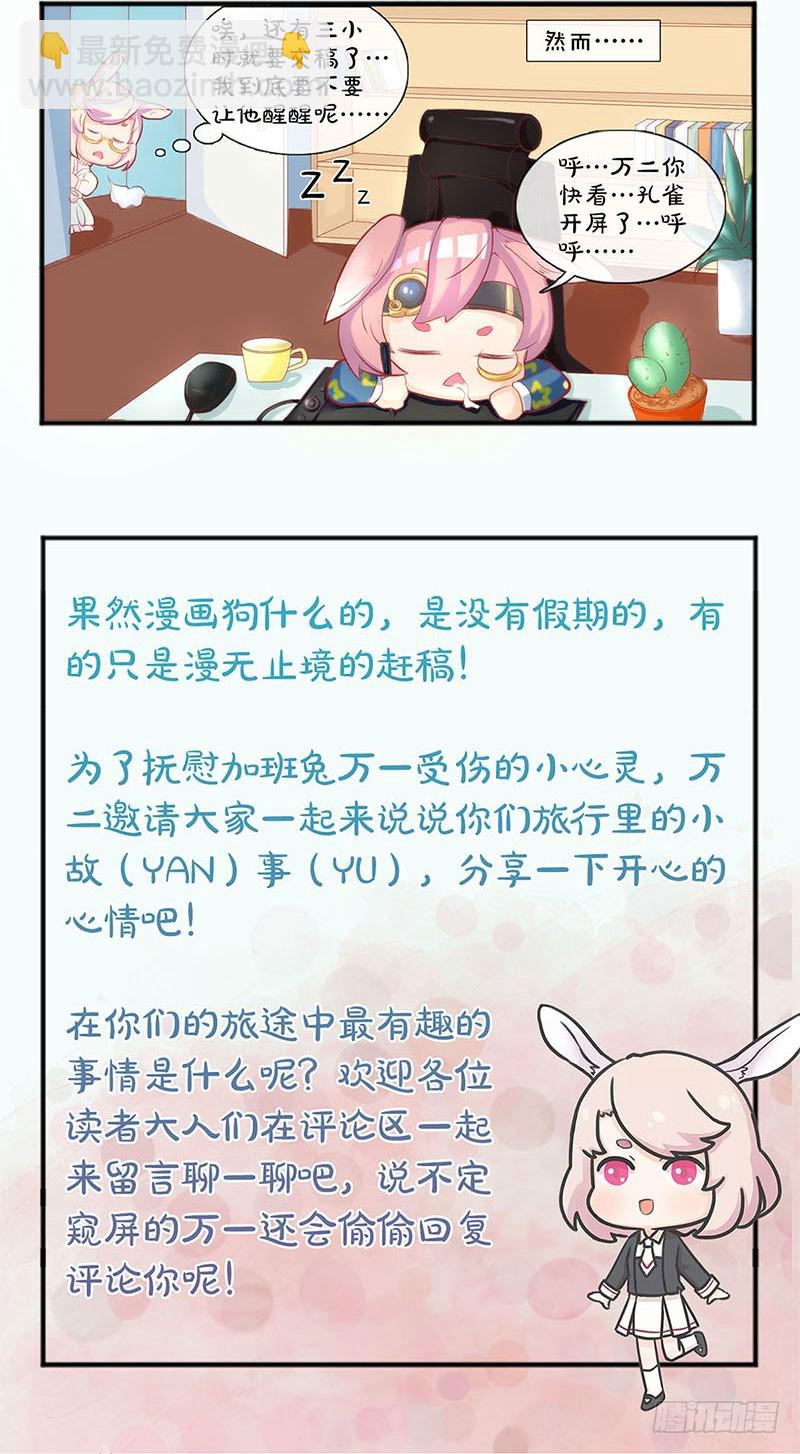 第71话 曾经的恋人-第76话