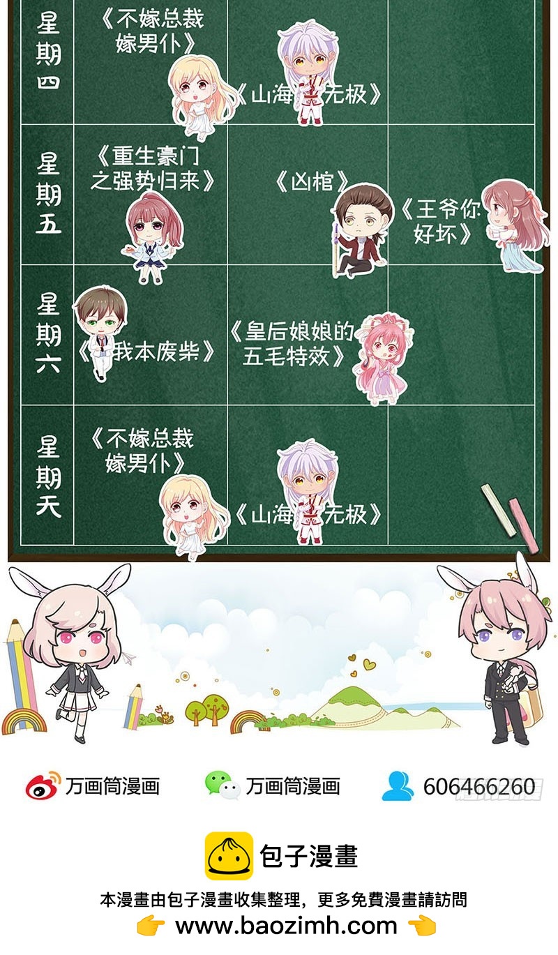 第71话 曾经的恋人-第76话