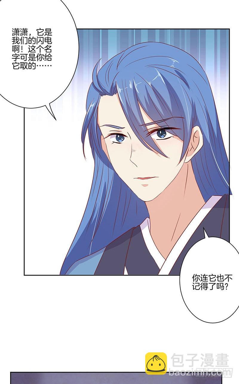 第71话 曾经的恋人-第76话