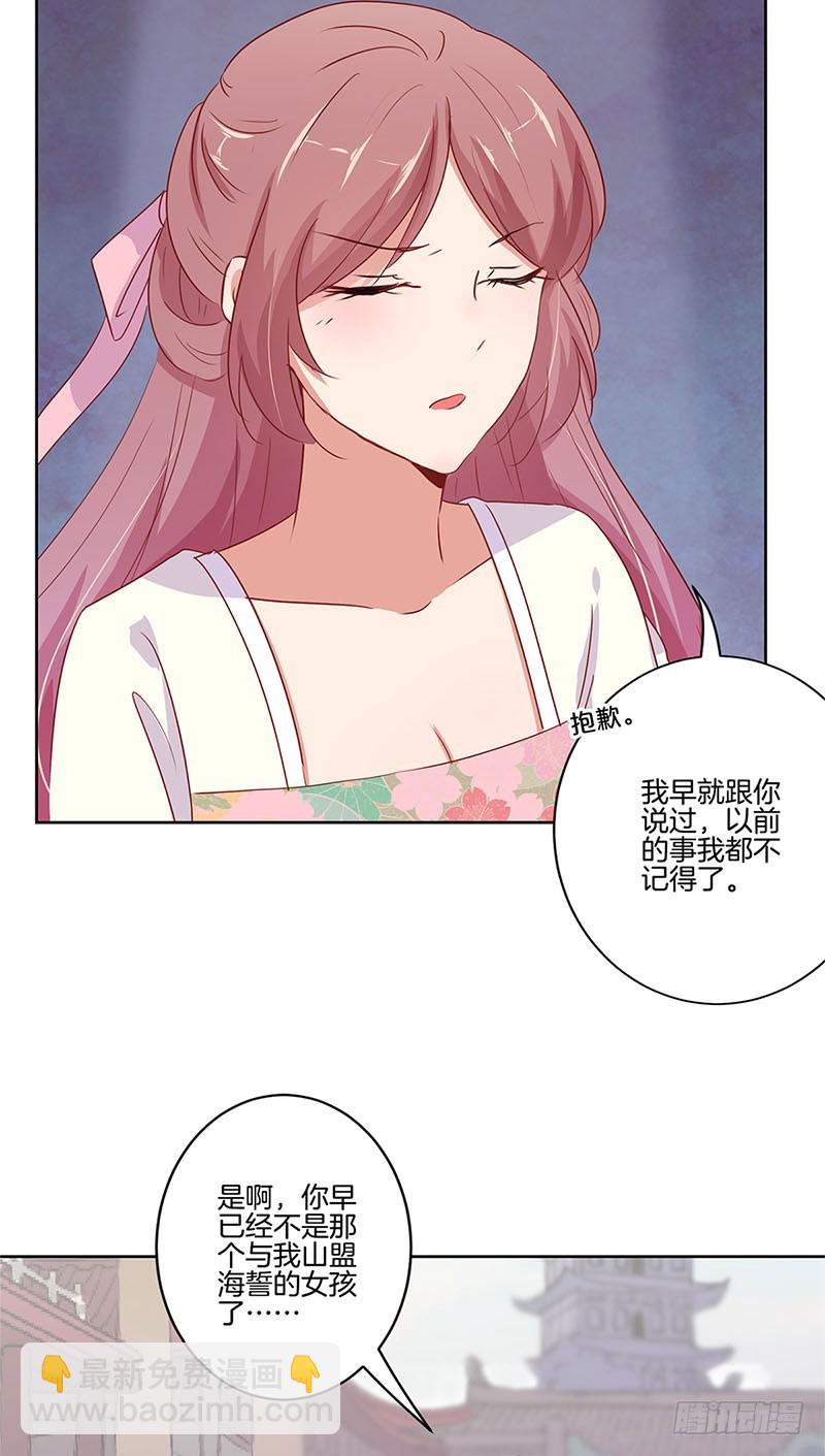 第71话 曾经的恋人-第76话