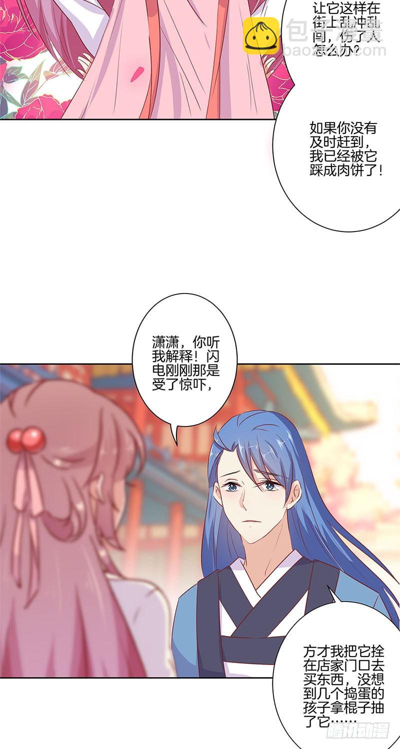 第71话 曾经的恋人-第76话