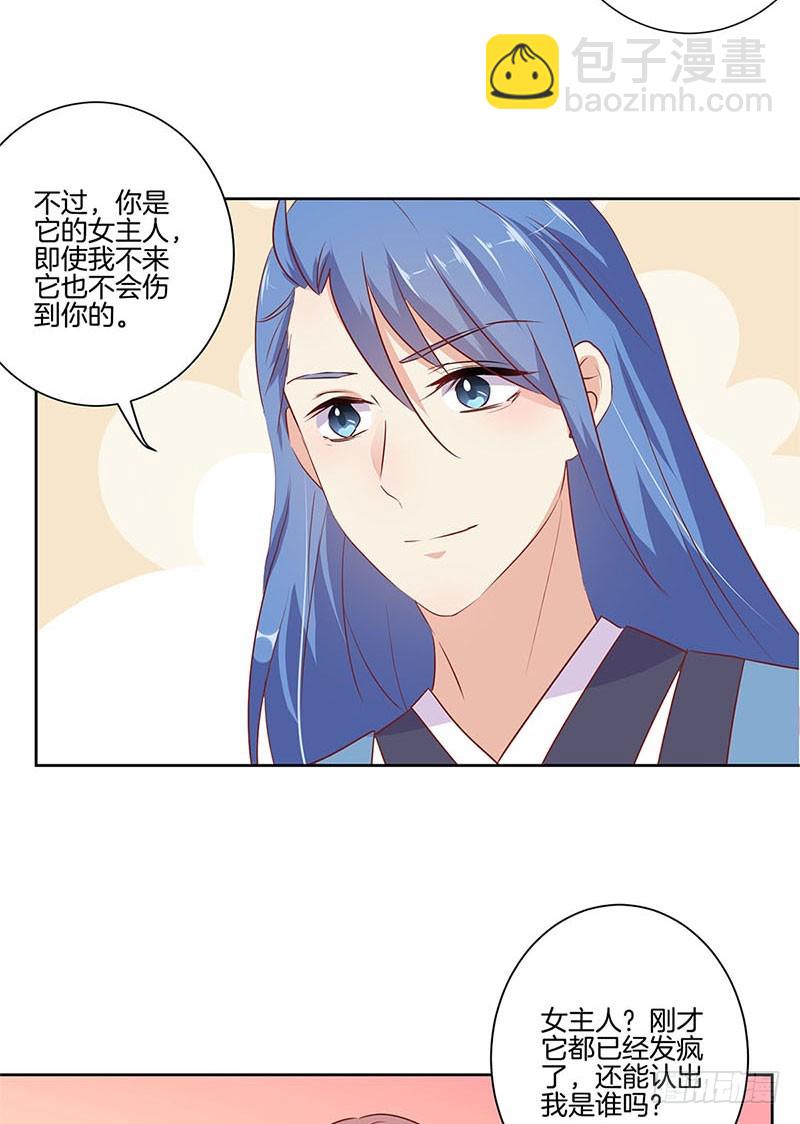 第71话 曾经的恋人-第76话