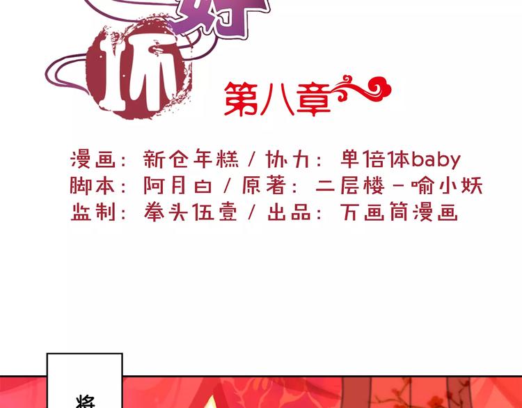 第8话(1/2)-第10话