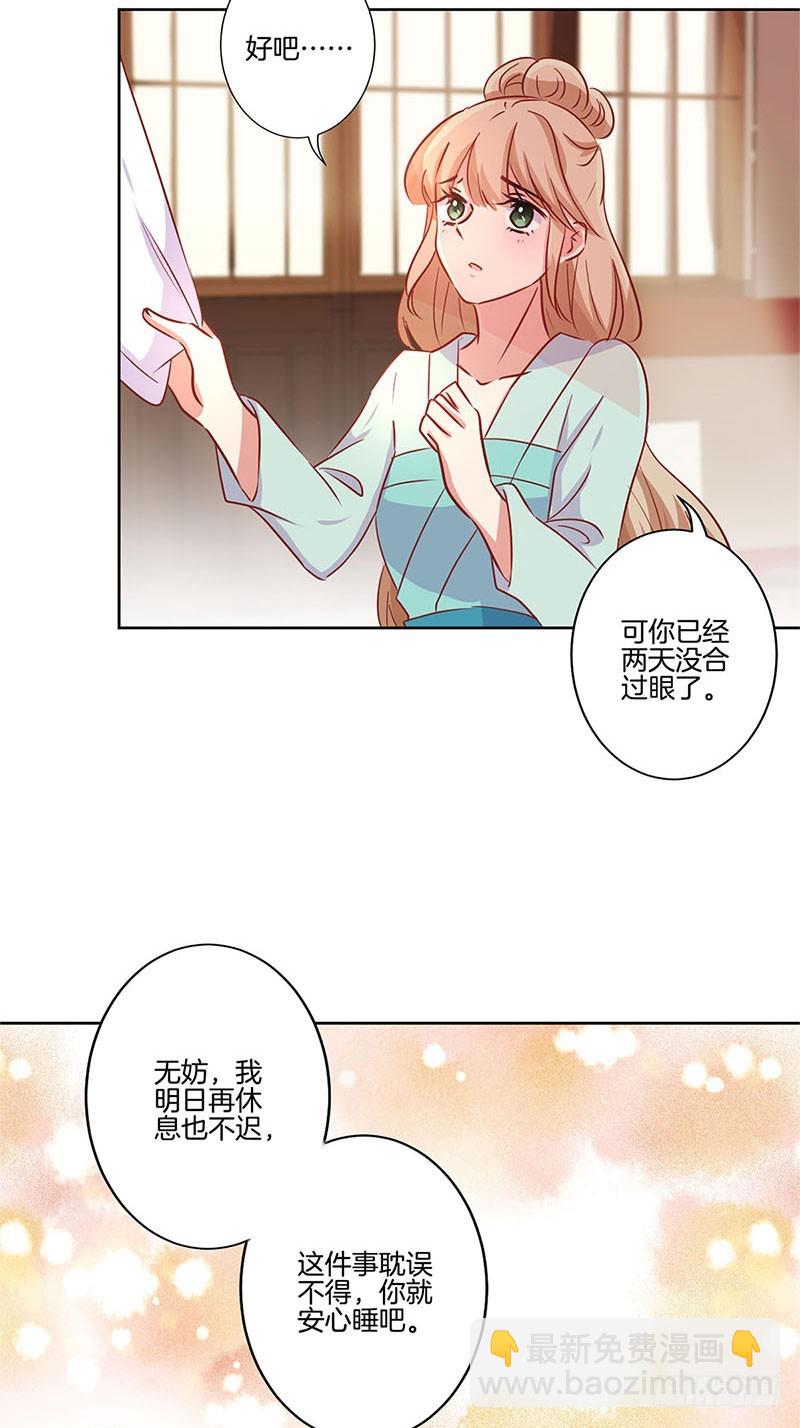 第75话 何日再相见-第80话