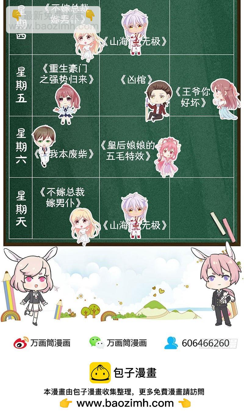 第75话 何日再相见-第80话