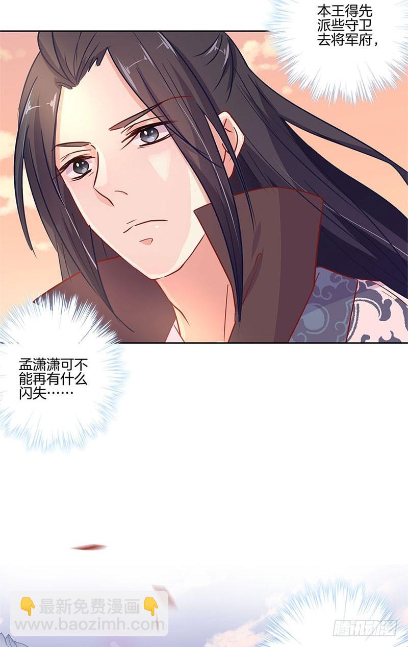 第75话 何日再相见-第80话