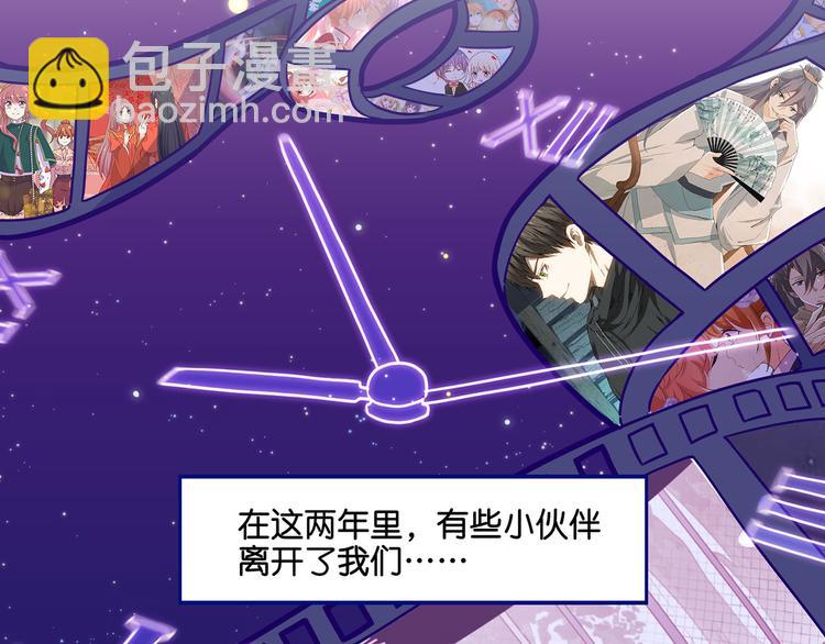 万画筒二周岁啦~-第114话