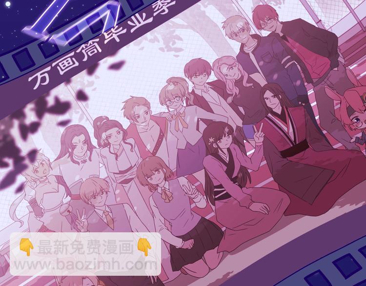 万画筒二周岁啦~-第114话