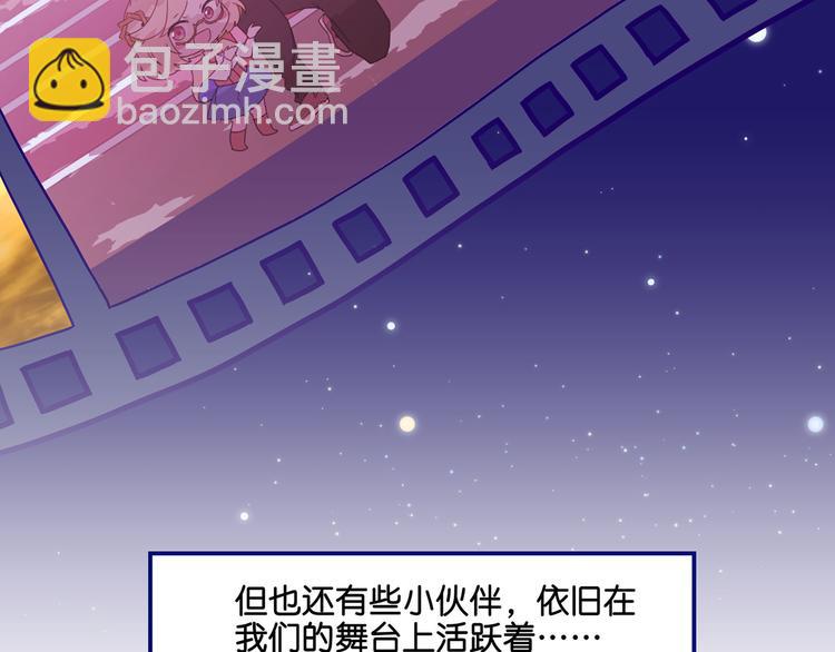 万画筒二周岁啦~-第114话