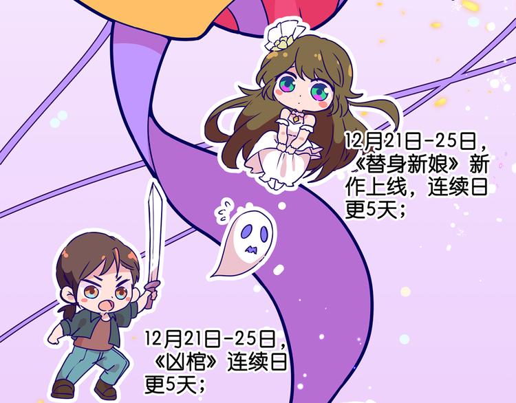 万画筒二周岁啦~-第114话