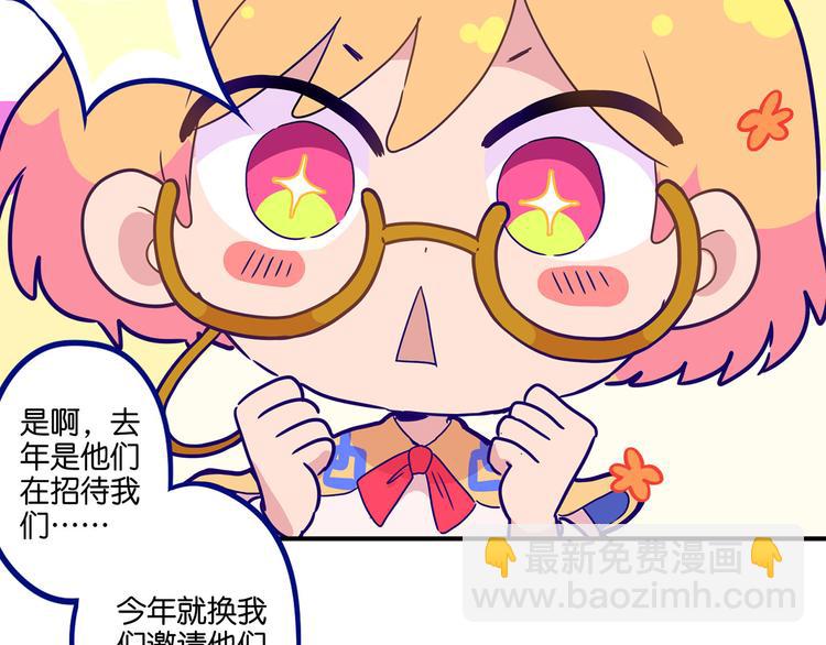 万画筒二周岁啦~-第114话