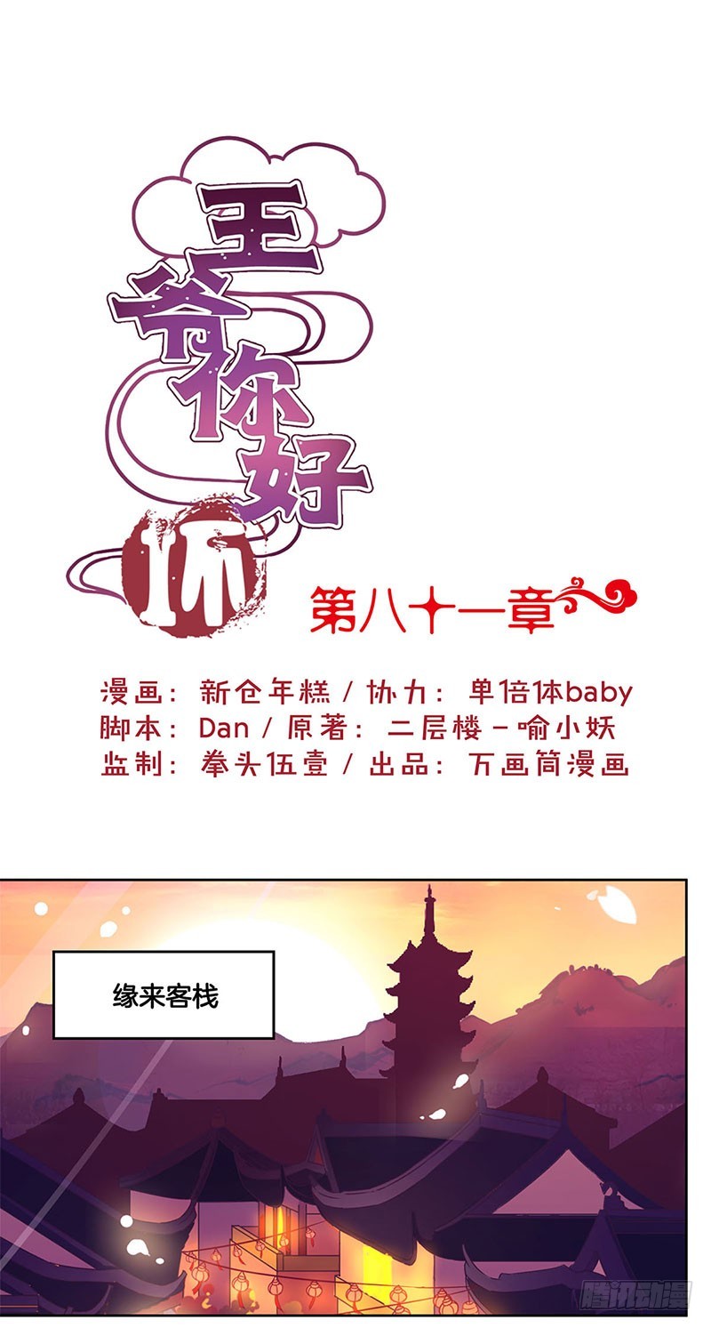 第81话 沉重的真相-第86话