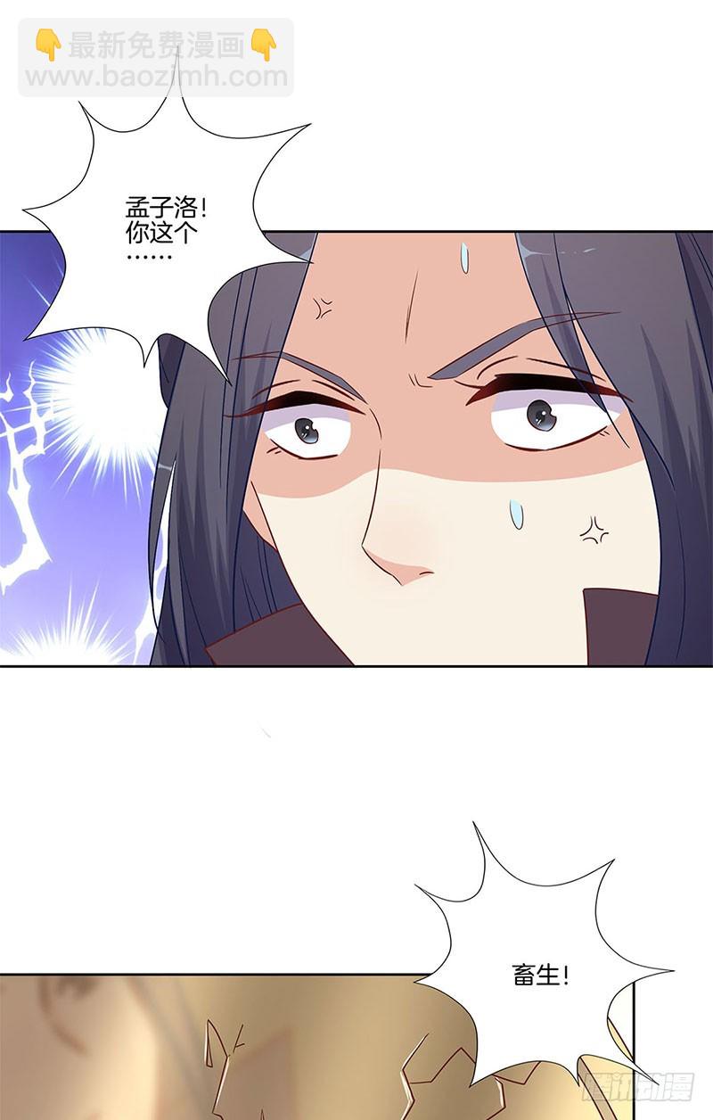 第81话 沉重的真相-第86话