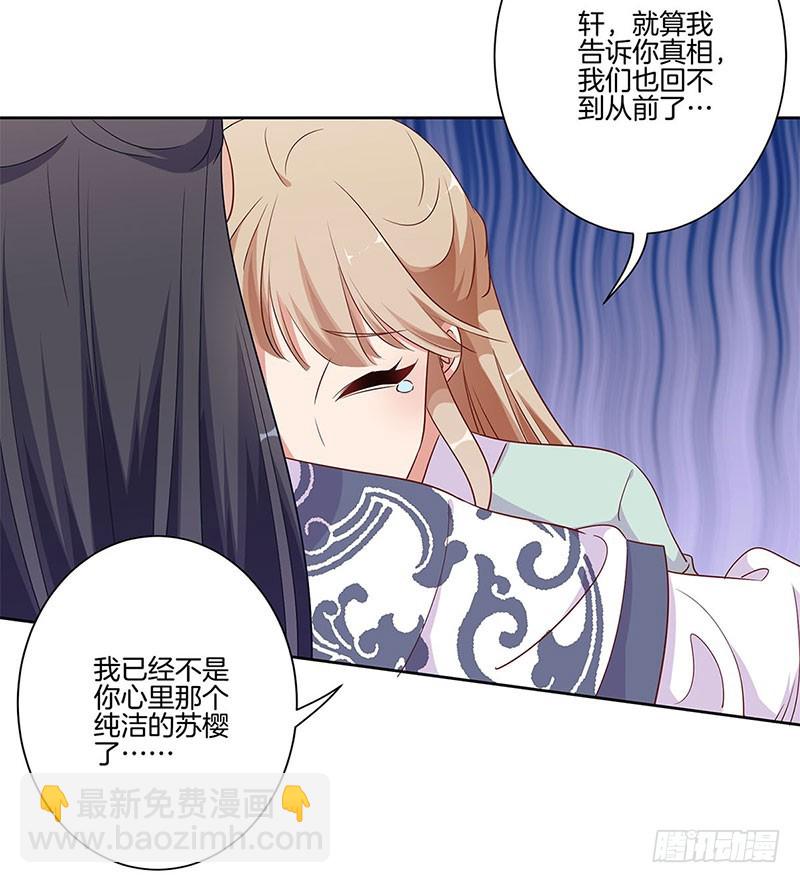 第81话 沉重的真相-第86话