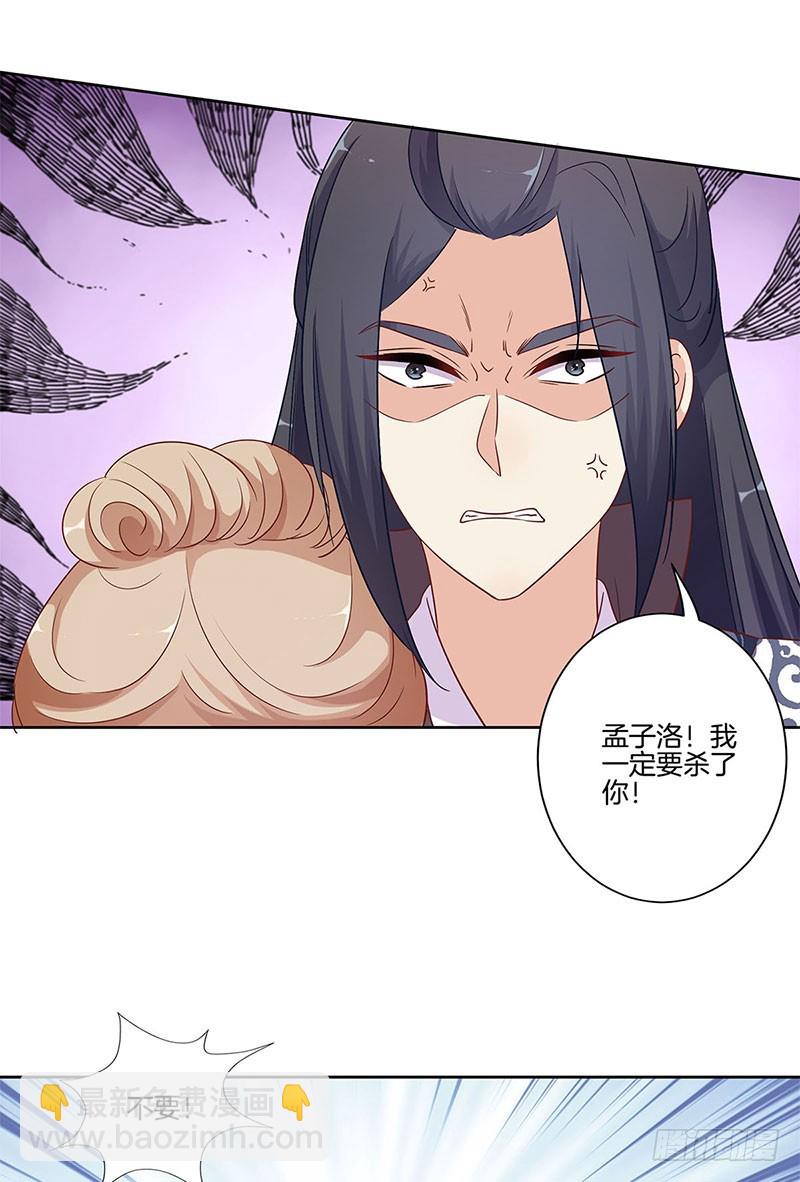 第81话 沉重的真相-第86话