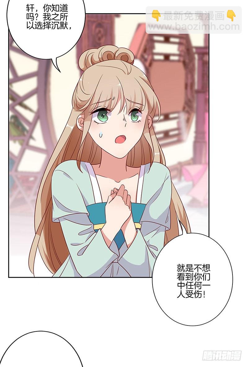 第81话 沉重的真相-第86话