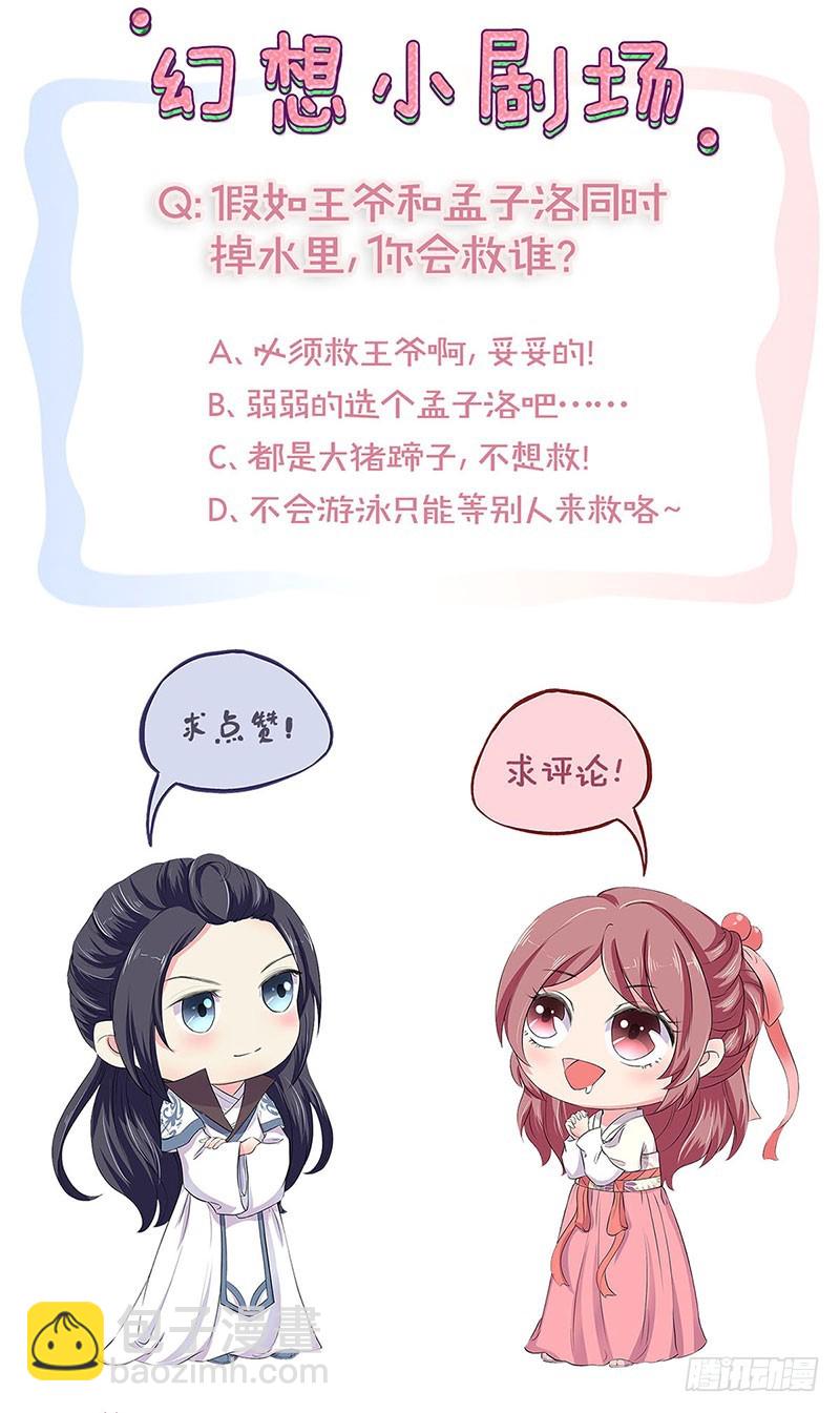 第81话 沉重的真相-第86话