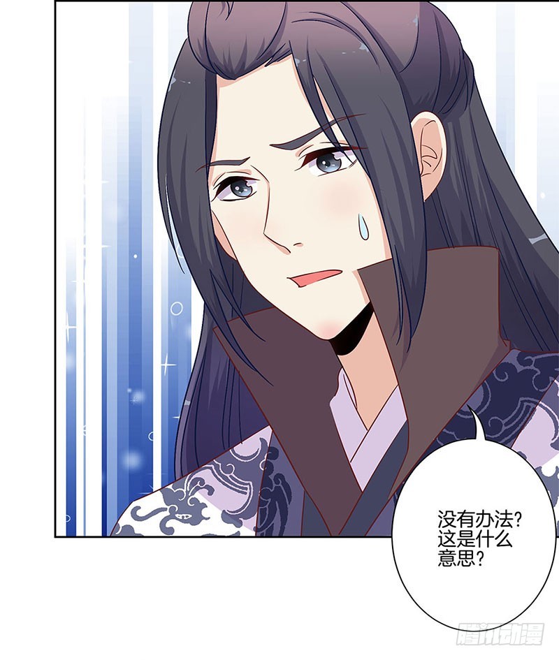 第81话 沉重的真相-第86话