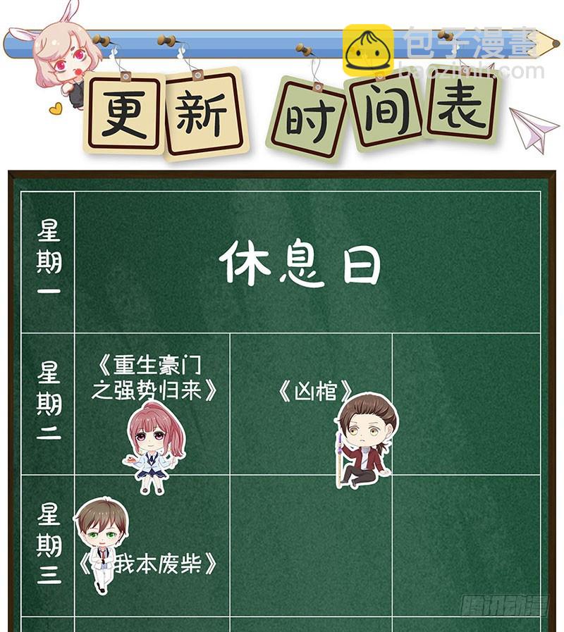 第81话 沉重的真相-第86话