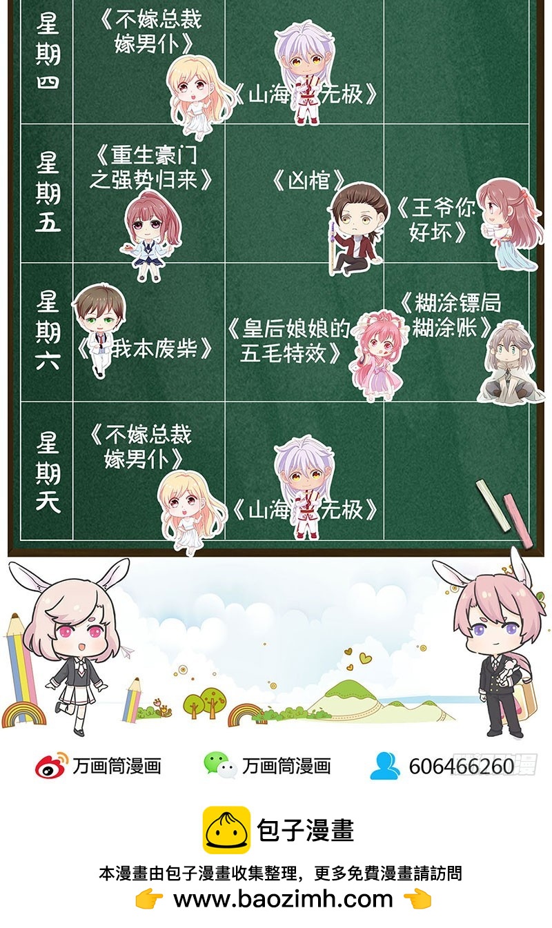 第81话 沉重的真相-第86话