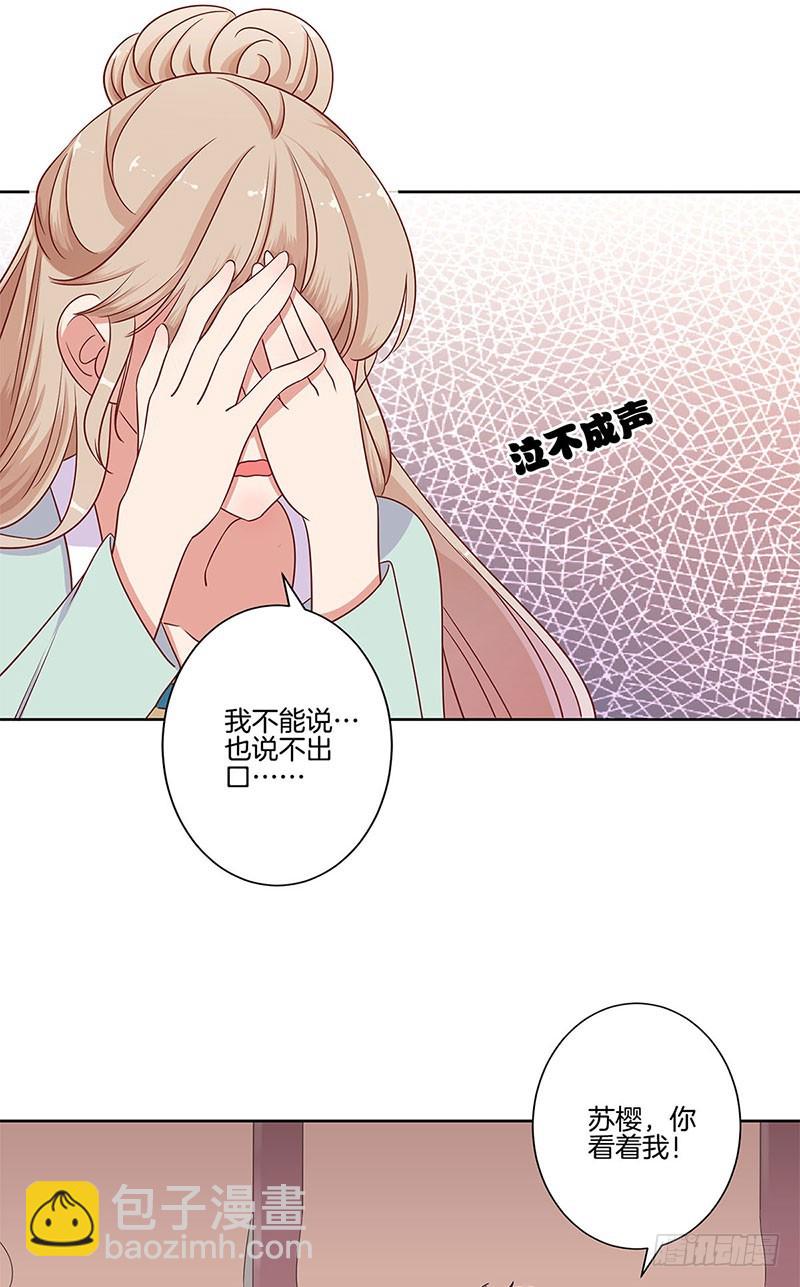 第81话 沉重的真相-第86话