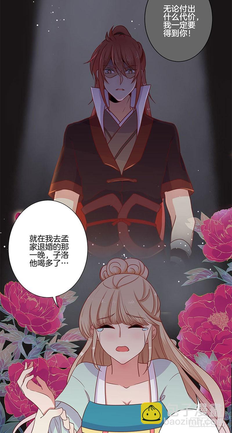 第81话 沉重的真相-第86话