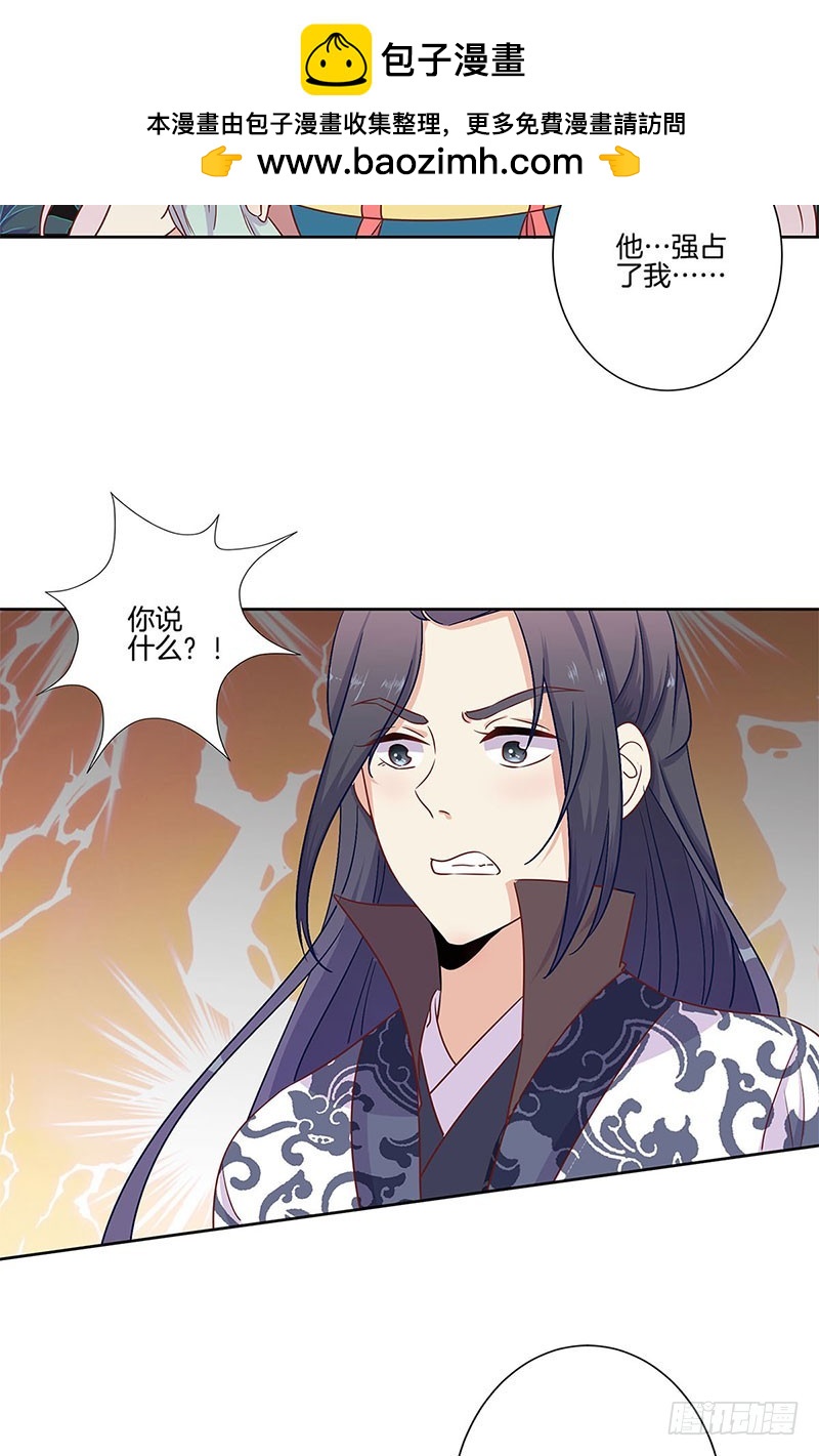 第81话 沉重的真相-第86话