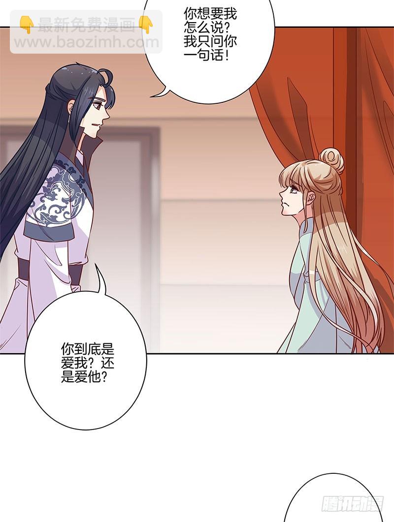 第83话 苏樱的选择-第88话