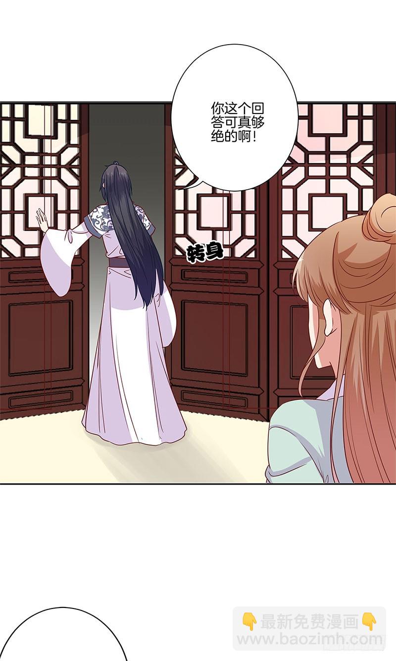 第83话 苏樱的选择-第88话