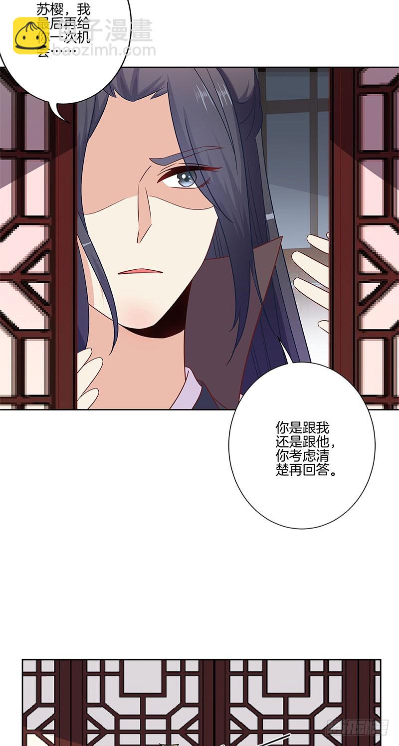 第83话 苏樱的选择-第88话