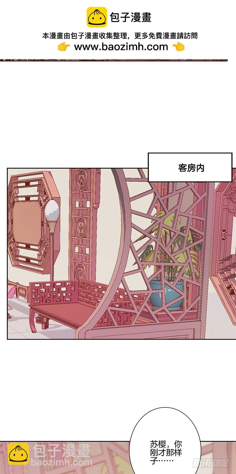 第83话 苏樱的选择-第88话