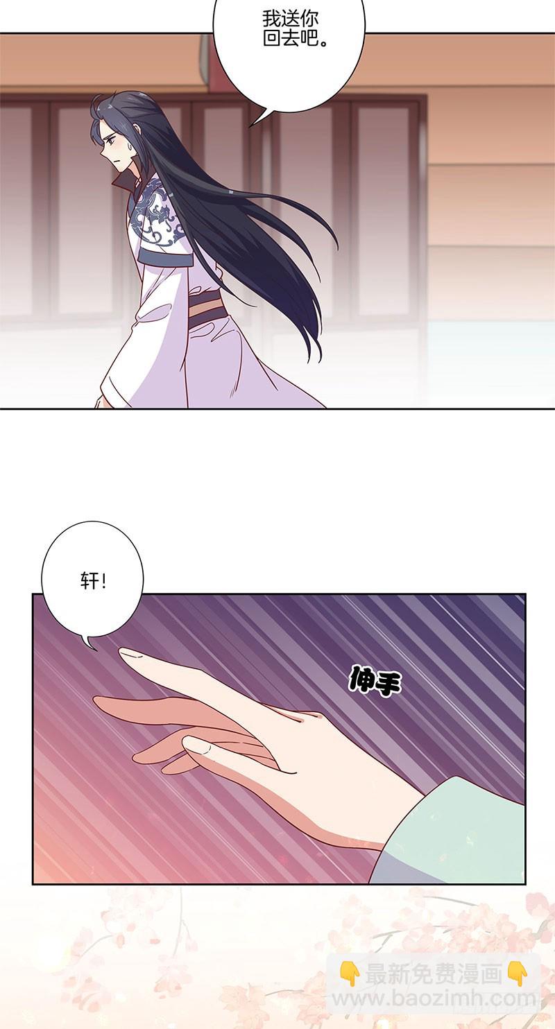 第83话 苏樱的选择-第88话