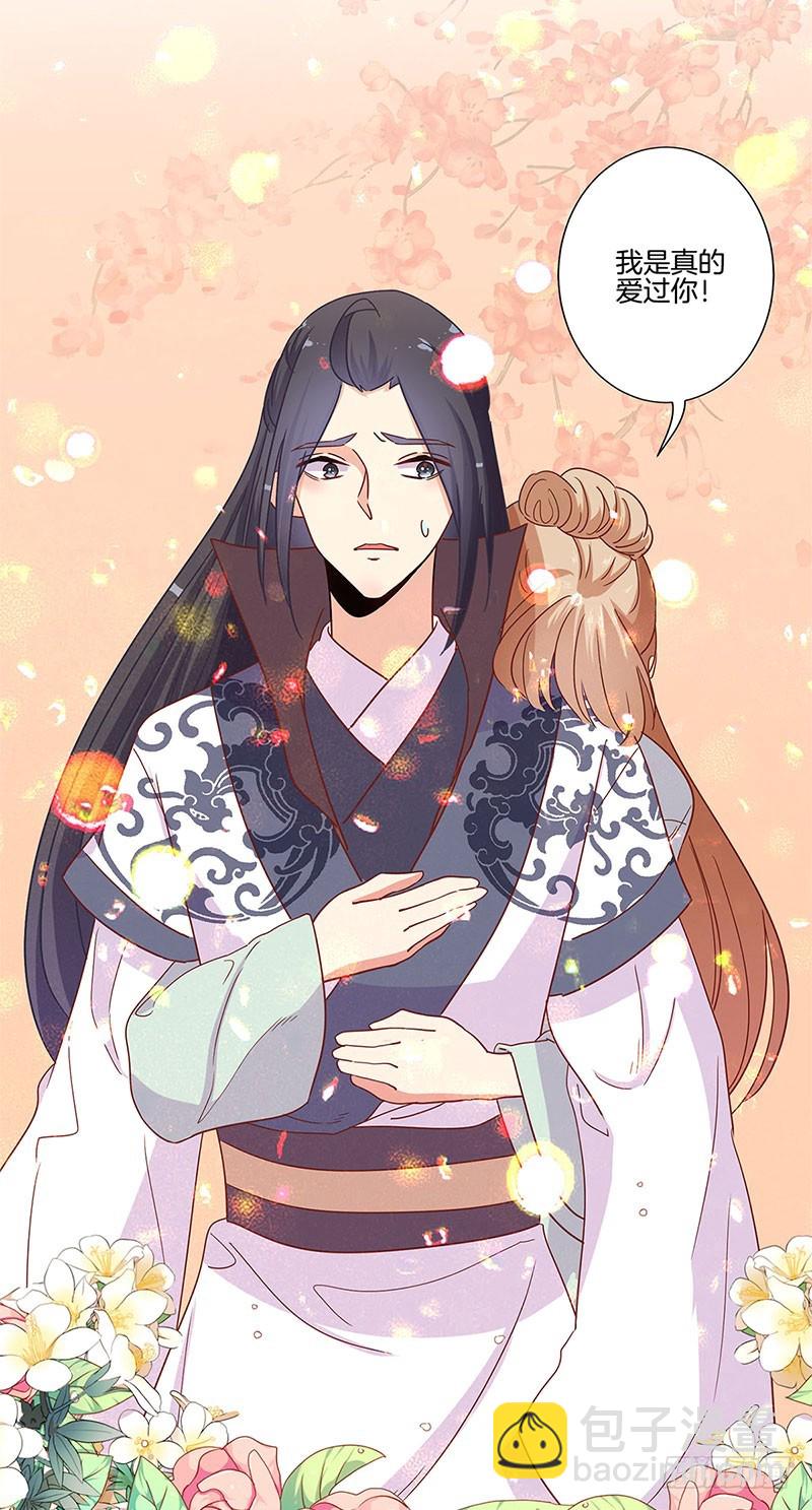 第83话 苏樱的选择-第88话