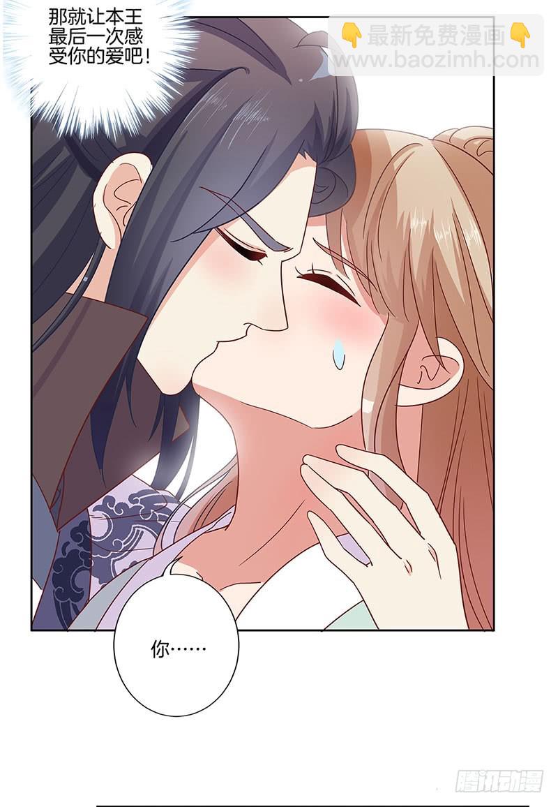 第83话 苏樱的选择-第88话