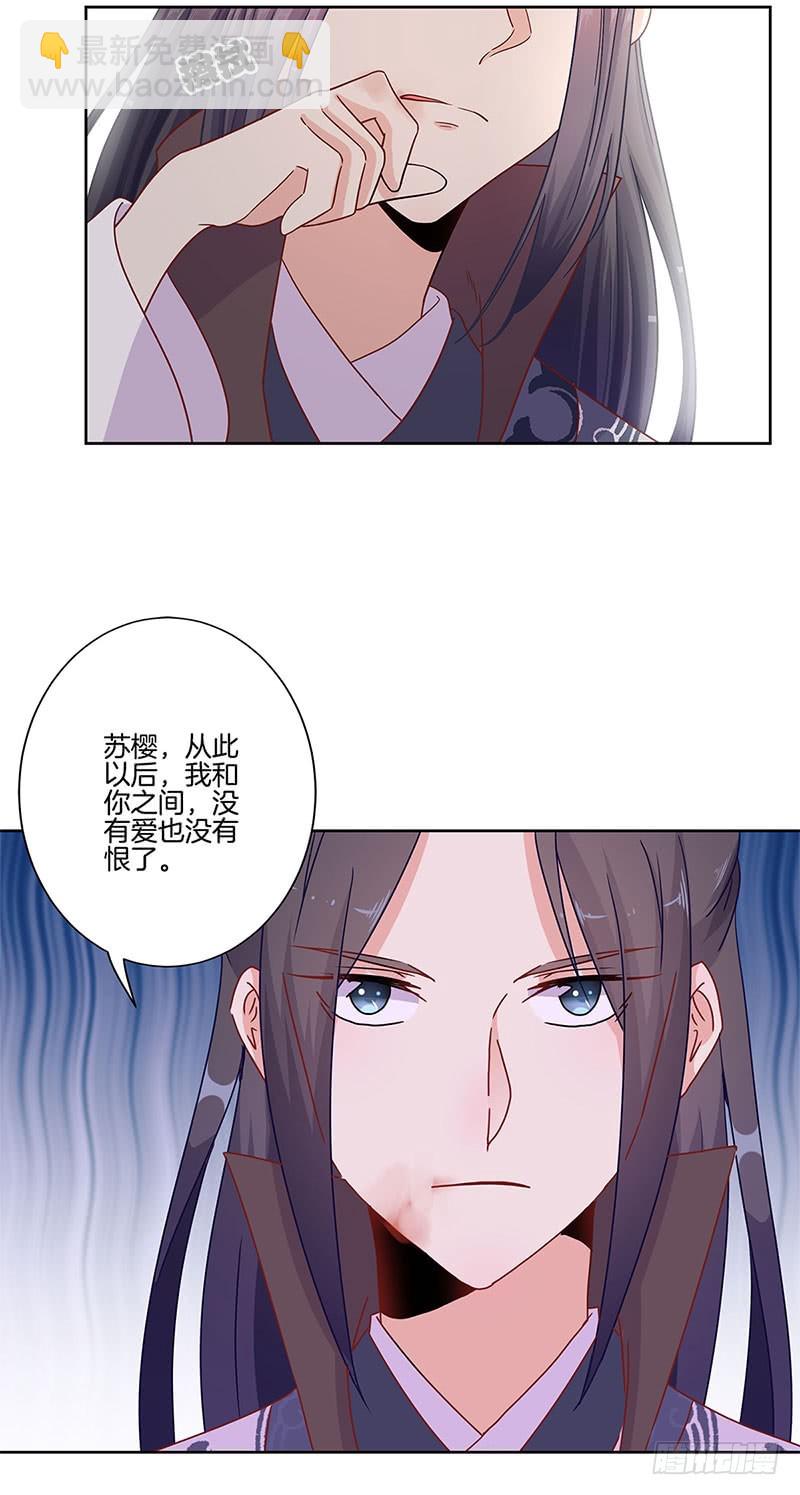 第83话 苏樱的选择-第88话