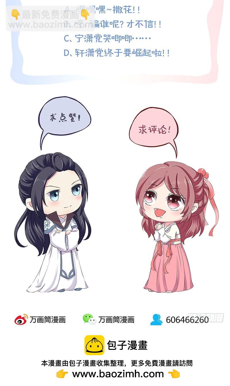 第83话 苏樱的选择-第88话