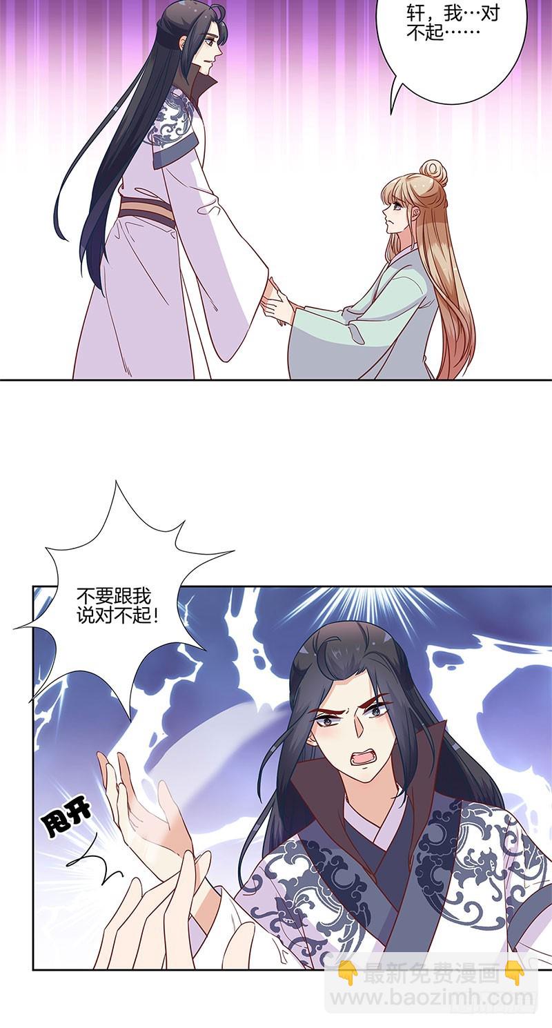 第83话 苏樱的选择-第88话