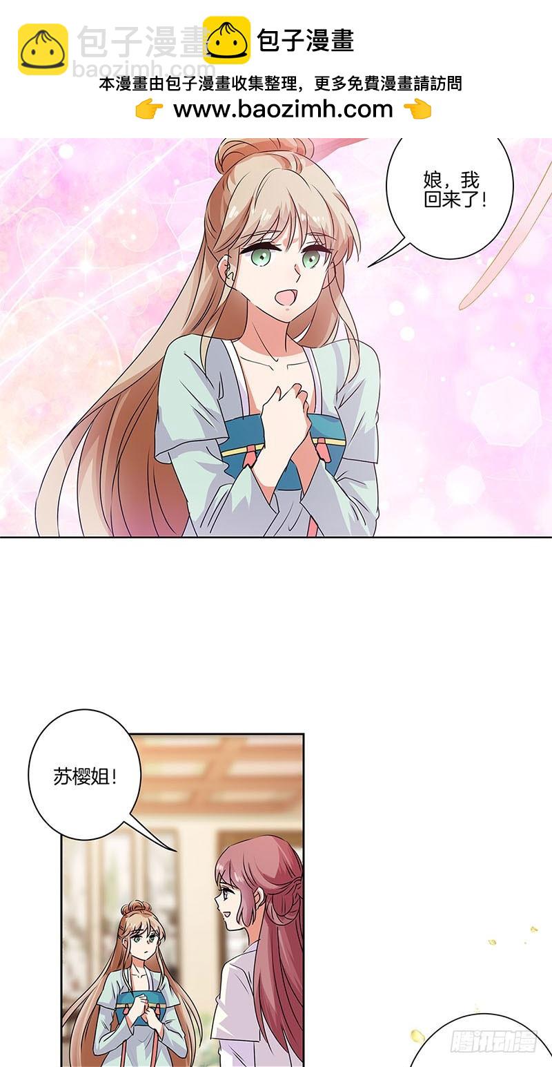 第84话 彻底了断-第90话